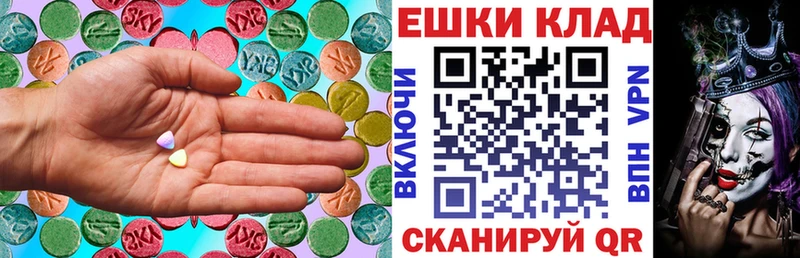 Экстази mix  Купить закладки  Оханск 