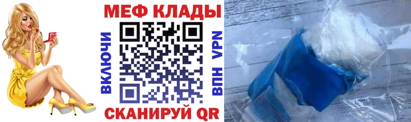 Меф мяу мяу  Оханск