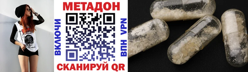 МЕТАДОН белоснежный Купить где Оханск